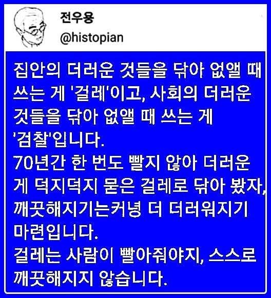 estarkkr's tweet photo. ▶걸레는 빨아도 걸레이다! https://t.co/C5BVXcsLiE