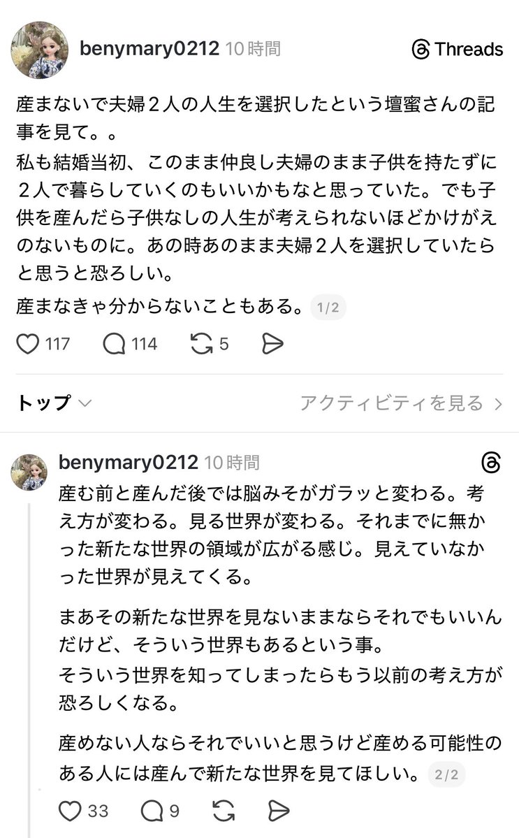 epichan77's tweet photo. 産むとこんなに無神経で失礼な人間になるんだね（笑） https://t.co/HVhZJMTEvO