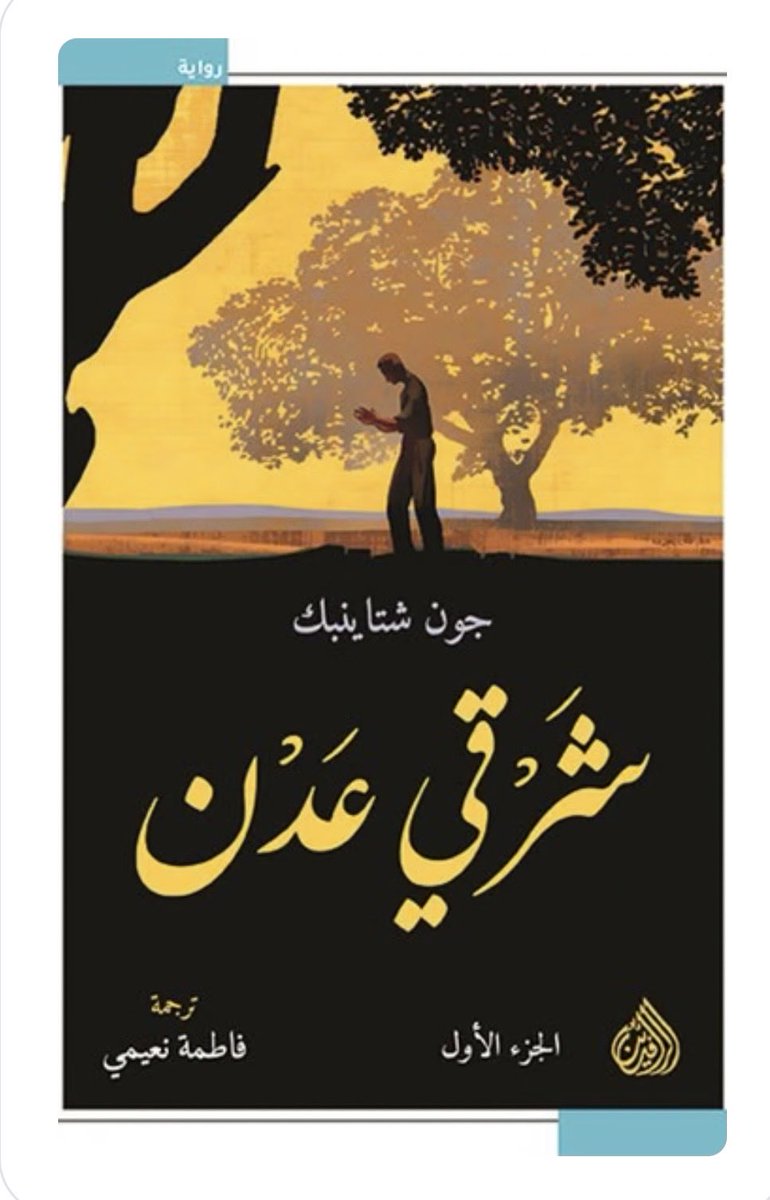 asmaa1651425's tweet photo. @ladyrawabii صايره ترند ضخمه جزئين لسه ما حصلتها لكن على القائمة https://t.co/VeTHAr39GW