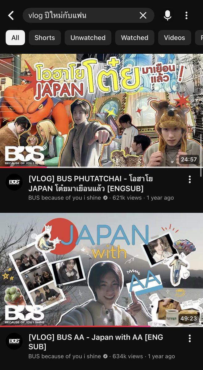 sunseadiary's tweet photo. vlog ปีใหม่กับแฟน https://t.co/bTh3TMzW9C