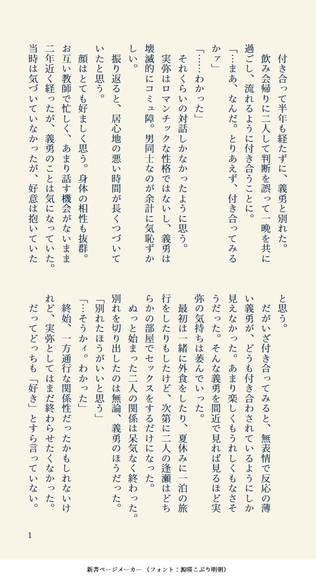nananana2928's tweet photo. #ひらいて赤ブー
👹滅の⚔
不🍃川🍃弥×冨🌊義🌊
「風が織りなす水模様」
継続開催をおねがいします...！

別れたあとのsngyの短い話
いちおうハピエンな感じです！ https://t.co/x1Zk60eT9s