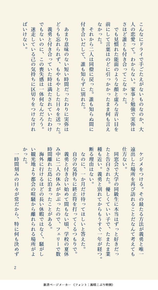 nananana2928's tweet photo. #ひらいて赤ブー
👹滅の⚔
不🍃川🍃弥×冨🌊義🌊
「風が織りなす水模様」
継続開催をおねがいします...！

別れたあとのsngyの短い話
いちおうハピエンな感じです！ https://t.co/x1Zk60eT9s