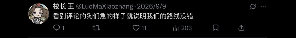 lnitisls's tweet photo. @LuoMaXiaozhang @TANGGUJ5 @DSP8964 左右脑互搏吗 https://t.co/RGfhVOtEmV