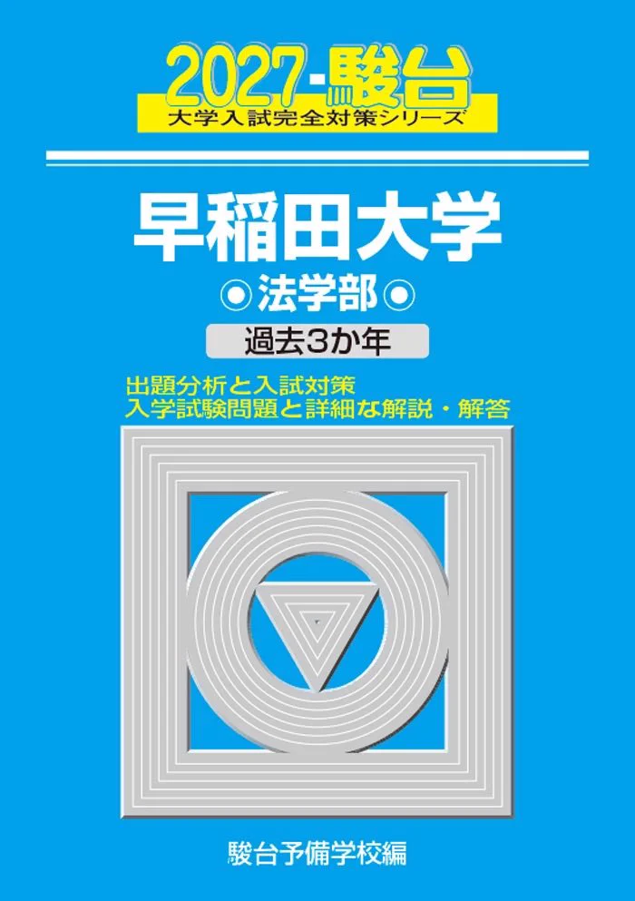 参考書新刊ナビ on X: 