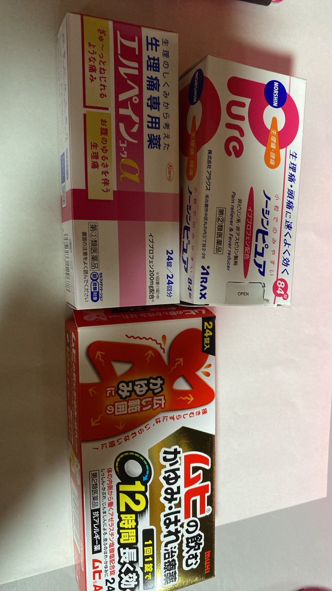 yuina_Mini00's tweet photo. お腹激痛なので薬局行ってきた🚗³₃
ギリ間に合った🫶

飲むムヒもかゆみ止めで効くけどやはり頭痛用のノーシンピュアとポンポン用のエルペインは最高なのだ🐱ᩚ https://t.co/SfVe0IUsIP
