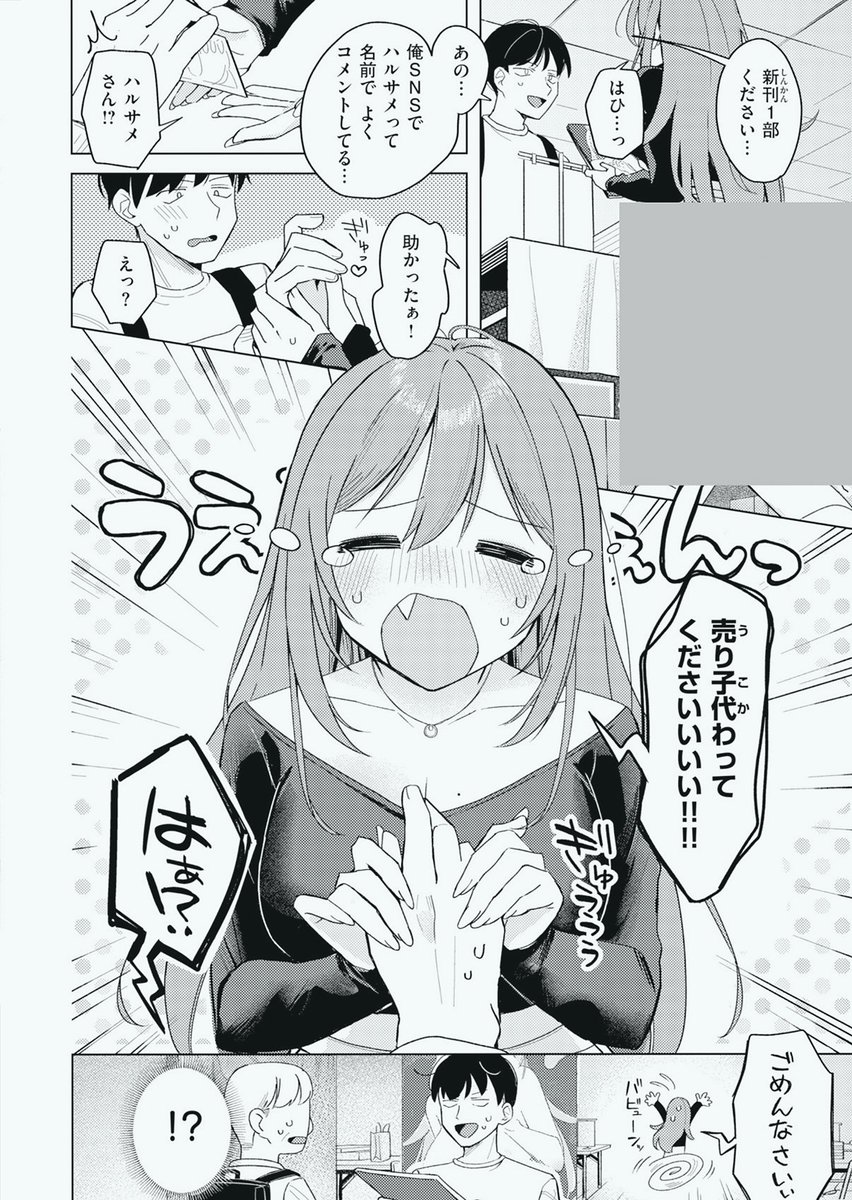 gui_bondan's tweet photo. 推し作家の懇願から始まった

1/8 https://t.co/SpkWq16XgO