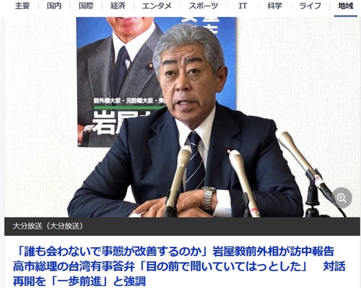 shota201907's tweet photo. ぶっちゃけさ

岩屋が外務大臣をクビになったのに、
勝手に中国を訪問して日本代表っぽい
動きをしている。

これ流石に
無理があると思いませんか？

もはや税金使わず自費で行けよ。

二度と帰ってくんなって
心から思ってる人🖐️ https://t.co/VqzFSU0nwJ