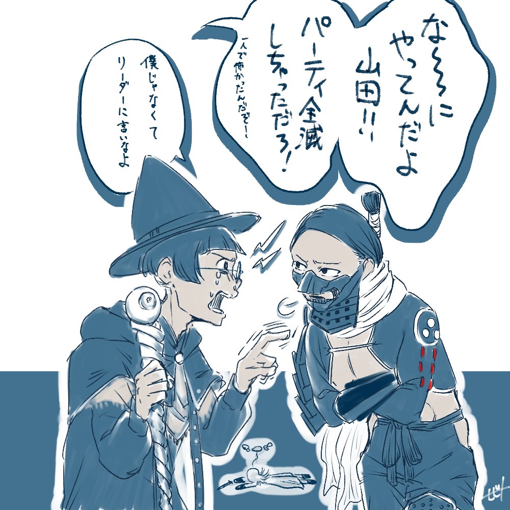 H1B1T0's tweet photo. どう考えても責任の押し付け合いが発生するパーティ https://t.co/YCVxLfd8G2