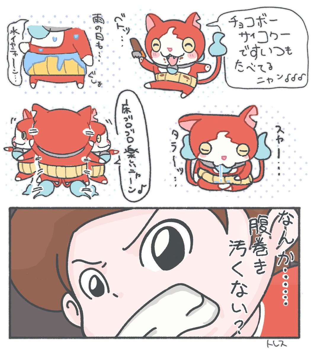 all_log_'s tweet photo. ジバ二ャンの腹巻きって・・・・・・ https://t.co/w4KWGKOfJv