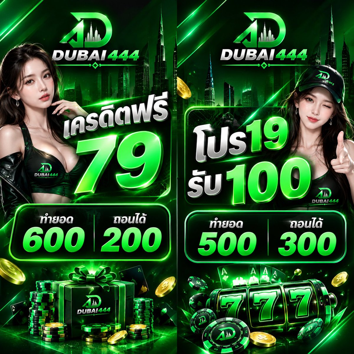 DebbieKolm29435's tweet photo. #DUBAI444
🎁 รับเครดิตฟรีฟรี 79 ทุกยุส ไม่ต้องฝากก่อน
✅ กดรับได้ที่หน้าโปรโมชั่น
https://t.co/CaUnjCRLXh

#เครดิตฟรีล่าสุด https://t.co/kXRcujmiBX
