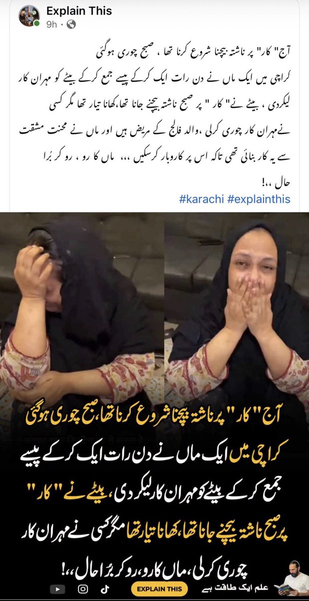 ShamaJunejo's tweet photo. اتنے ظالم لوگ 💔
خدا غارت کرے اُن چوروں کو! https://t.co/7guXgjjTaI