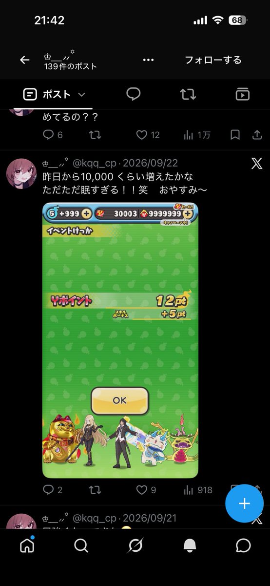ve1y_1's tweet photo. 9月22日時点で3万
イベ開始時点ですいてい37万以上はあると考えるとオートだとしても無理ありますね https://t.co/L0hCQIgznV