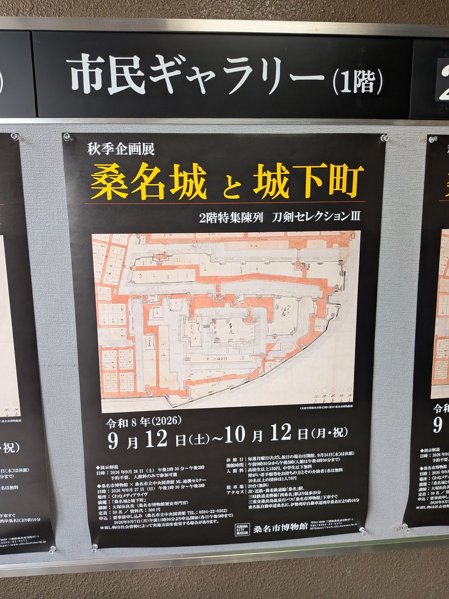 soccercrazy807's tweet photo. 結子ちゃん、おはよう。
桑名市博物館に行って来ました。関連図録を購入です。
本日お休みです。 https://t.co/evnliJymeh