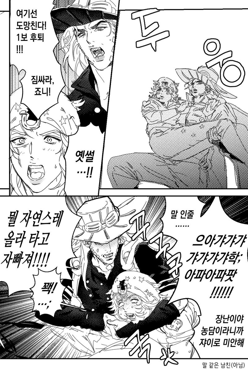 munhwa2566's tweet photo. 사실진지하게 말탈때 자이로가옮겨주는줄암 https://t.co/Cz0UggGieI