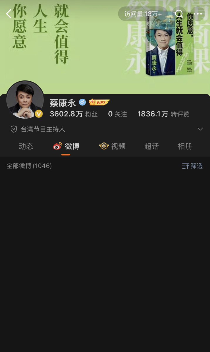 liu1618050's tweet photo. 拥有3600万粉丝的蔡康永被突如其来的铁拳锤懵了！

支持蔡康永站队，立场鲜明，比那些假模假式的“君子”强太多了！ https://t.co/I4XLmCa0hh