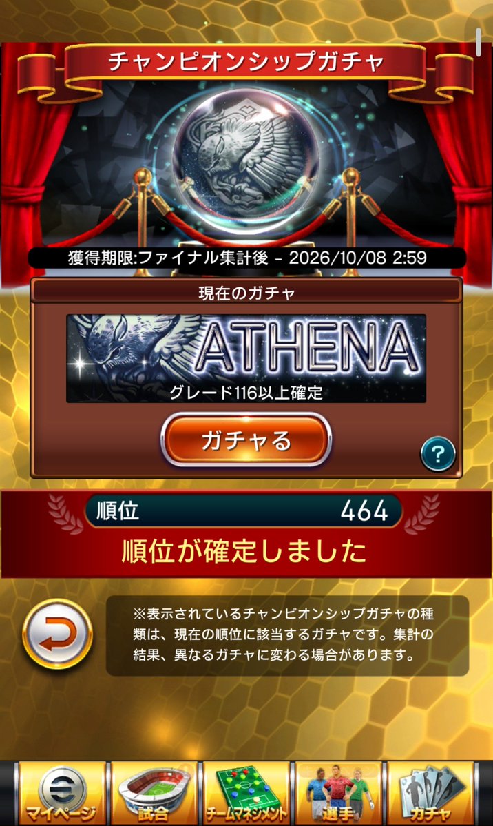 NineBall_S_FFXI's tweet photo. フェスで初アテナ😋
ガチャはボロクソでしたが😔 https://t.co/71xpTFITiv