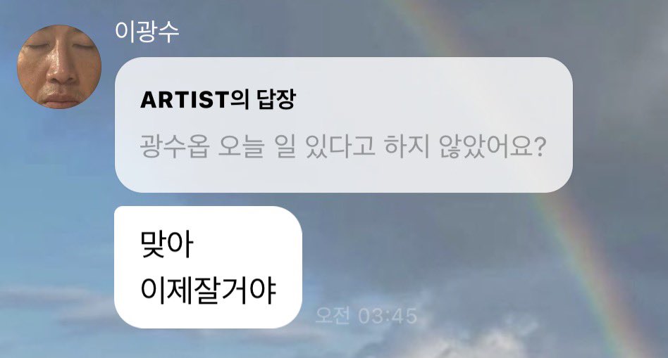 ooseumee's tweet photo. 시발 
이광수님 잔다하고 프사 눈 감은 걸로 바꾸심
제발그만웃겨주세요웃다가댐질거같애요ㅠㅠ https://t.co/LflkaK2RF6
