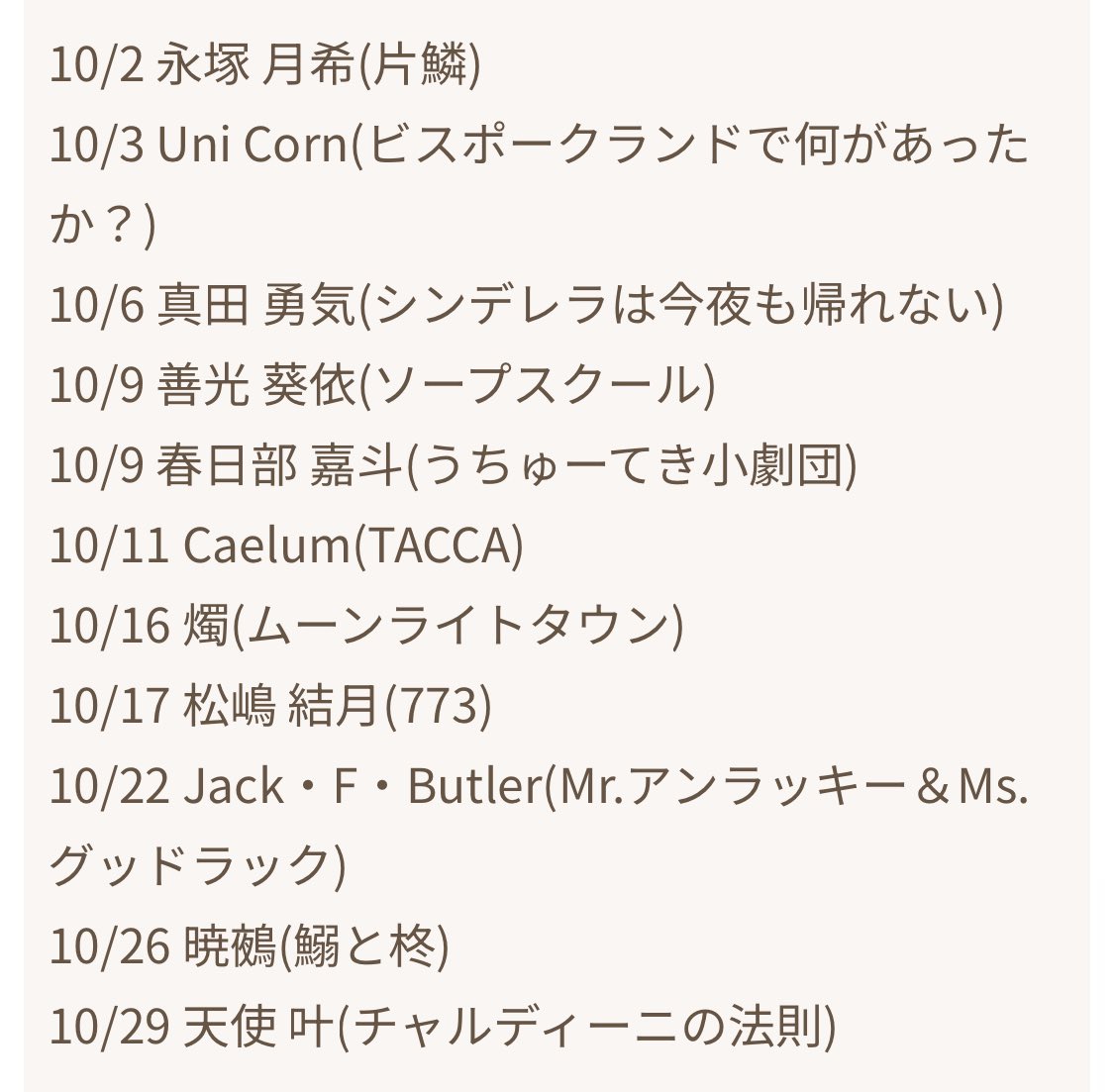nobishiro_saba's tweet photo. 10月 https://t.co/D41Tx6vPds