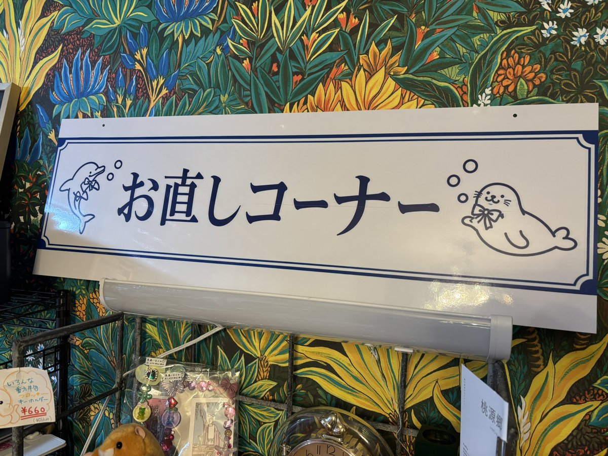 Utopiakoenji2's tweet photo. 新たなかわいいものがたくさんできてハッピー🦭🍑 https://t.co/yECiktKRaS