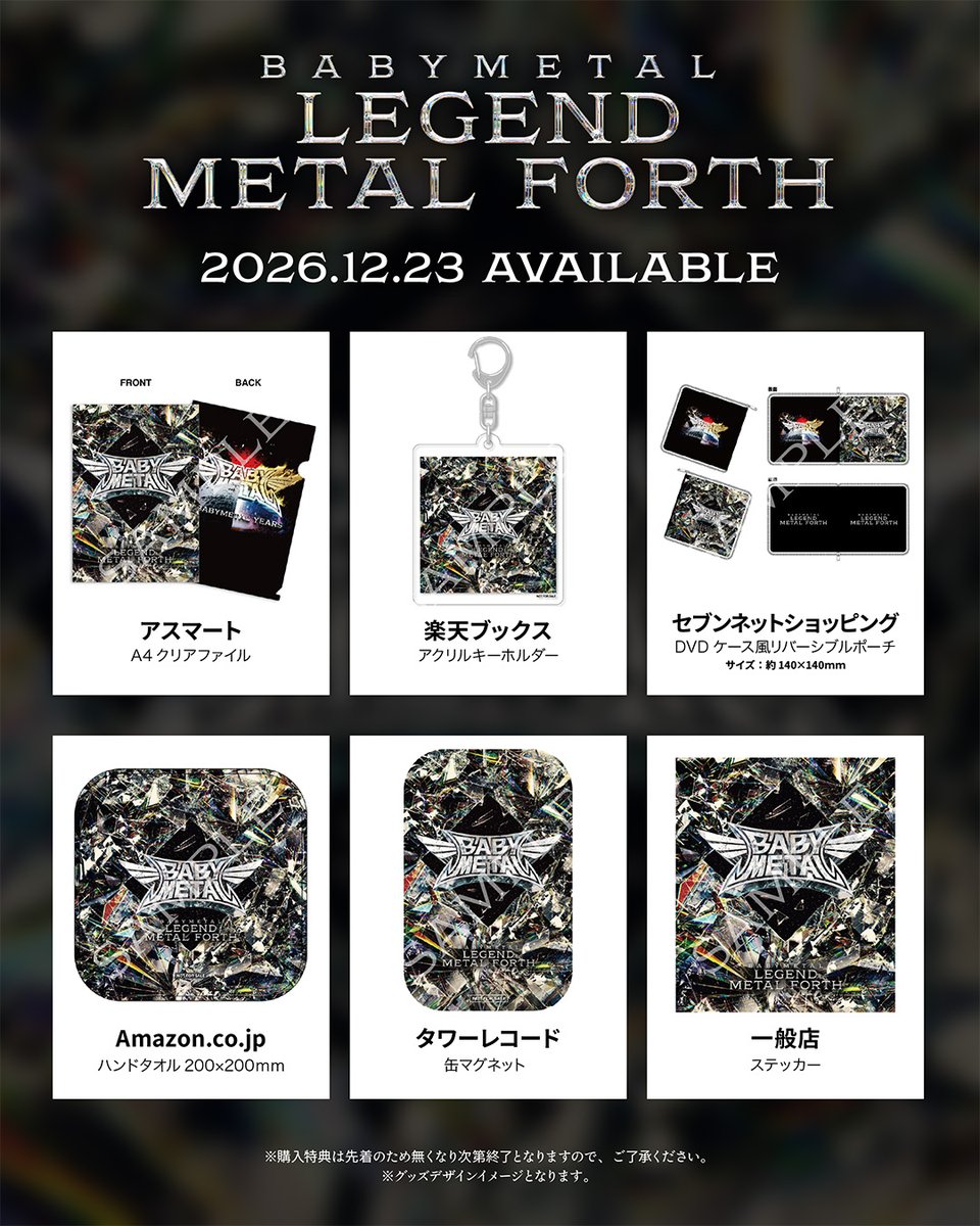 BABYMETAL_JAPAN's tweet photo. 12.23(水)に結成15周年の集大成として2026年1月に開催された、さいたまスーパーアリーナ公演のライブ映像作品 
Blu-ray & DVD「LEGEND - METAL FORTH」の発売が決定DEATH!!

各種ジャケット&購入特典ビジュアルを公開!!
https://t.co/e9vllPtGFr

💿ご予約はこちら
https://t.co/AQCPnRNdZc

#BABYMETAL #METALFORTH #SSA