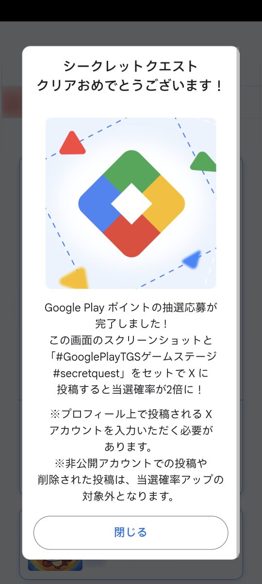 iseedi8's tweet photo. #GooglePlayTGSゲームステージ
#secretquest https://t.co/EW6t3O6uAm