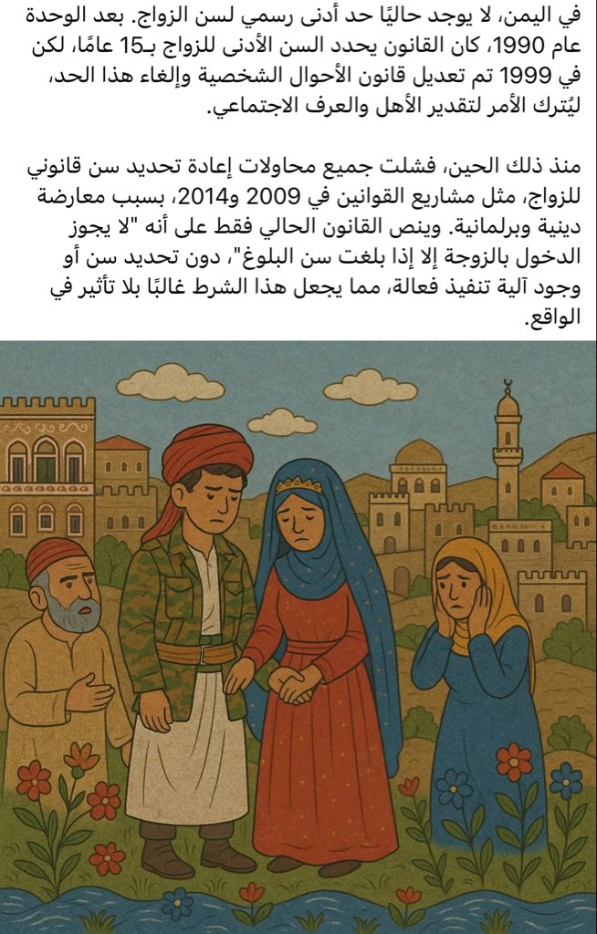 Ranwan1212's tweet photo. #نسويات_اليمن #لا_لزواج_القاصرات_باليمن https://t.co/g9gzvpHyqG