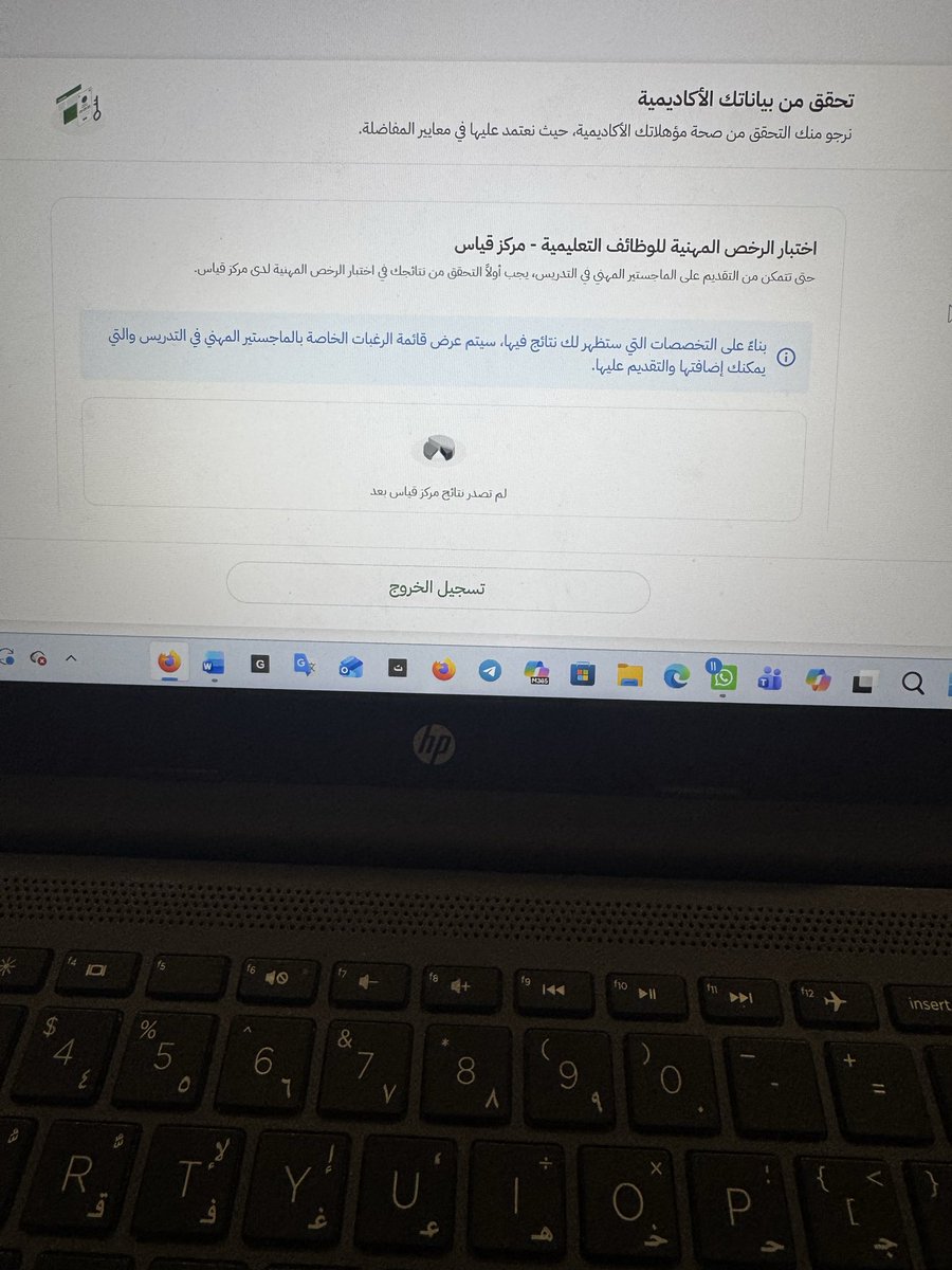 qsyd59697's tweet photo. @TeacherEduSA ايش السبب مايفتح للتاريخ التقديم؟!!!! https://t.co/RxhovWMIO1