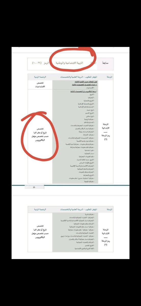qsyd59697's tweet photo. @TeacherEduSA ايش السبب مايفتح للتاريخ التقديم؟!!!! https://t.co/RxhovWMIO1