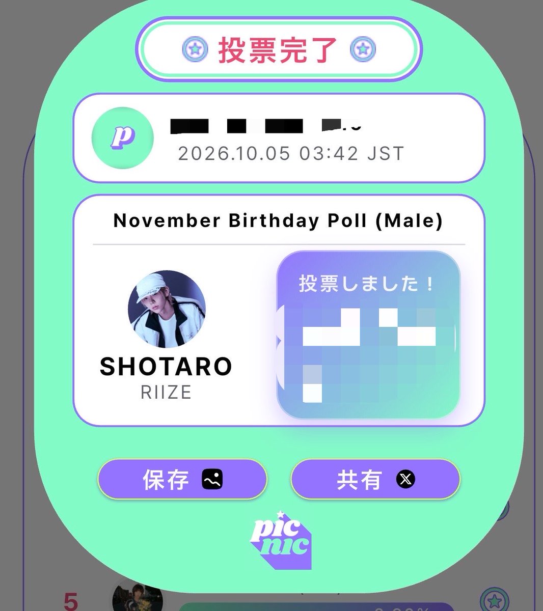 sawa17128111's tweet photo. picnic🎂🗳️🦦
SHOTARO - November Birthday Poll (Male) 投票完了！ 🎉
 #ショウタロウ
 #Picnic #Vote #PicnicApp #NovemberBirthdayPoll(Male) https://t.co/bkxsr1pVAQ https://t.co/bBav24xRMx