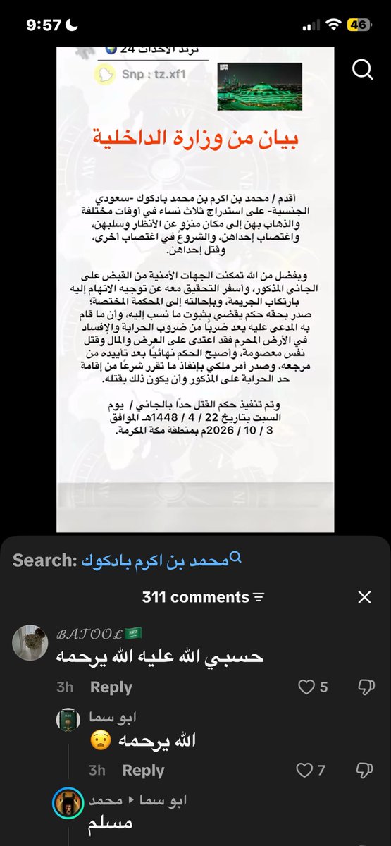 riri80o's tweet photo. اوه مسلم؟ يلا عوافي🙏 https://t.co/uQhzhpdTYa