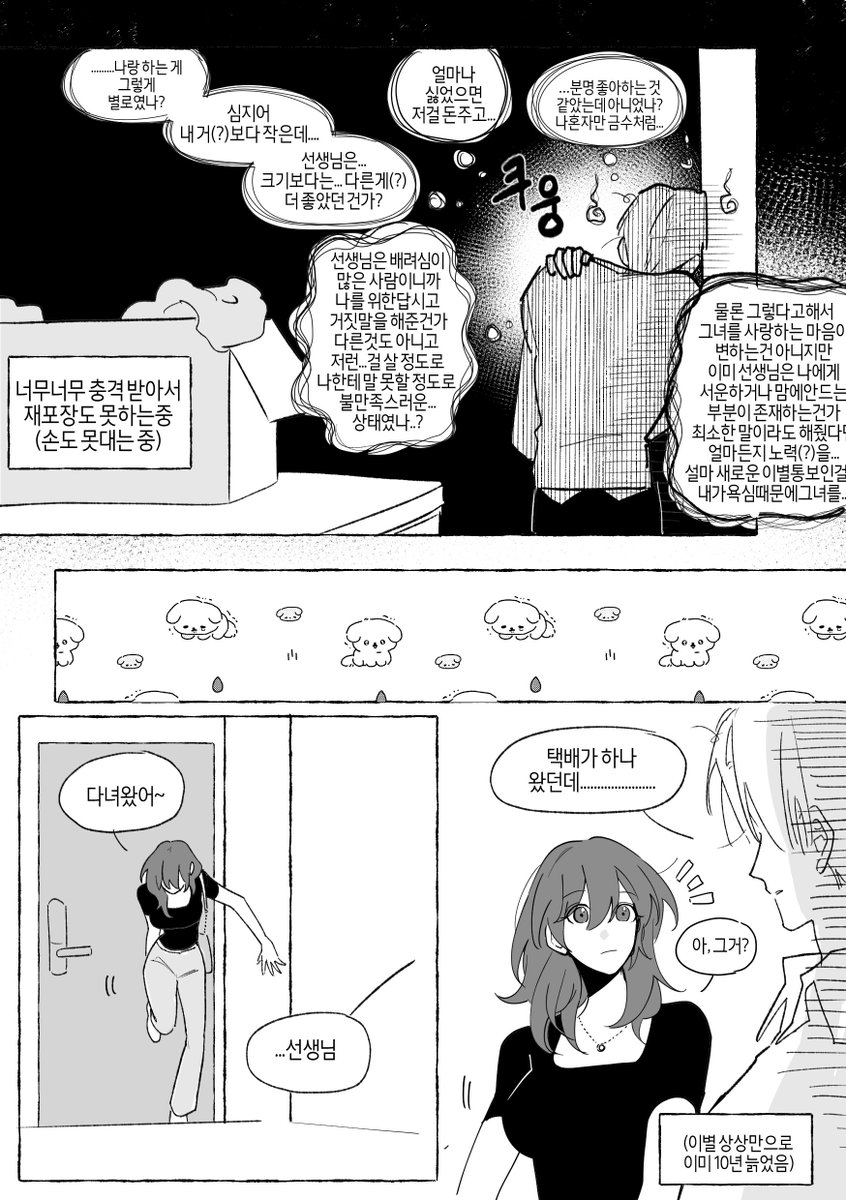 seza_0017's tweet photo. 죄송합니다 https://t.co/QTpQXkaB79