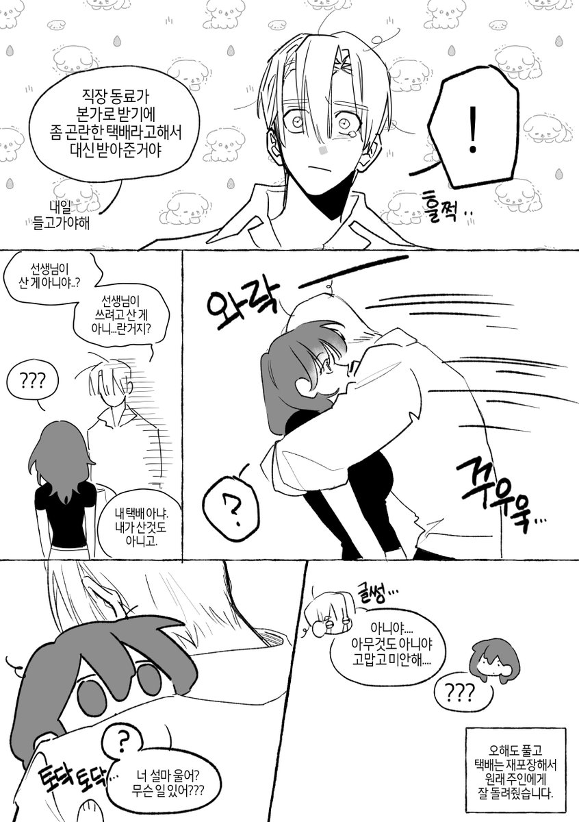 seza_0017's tweet photo. 죄송합니다 https://t.co/QTpQXkaB79