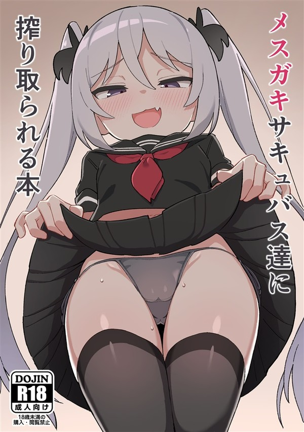 h2ofootprints's tweet photo. all kishigashi/dagashiya doujins are literally elite tier faps and if you disagree we shouldnt be mutuals https://t.co/Qxk0LfDvSa