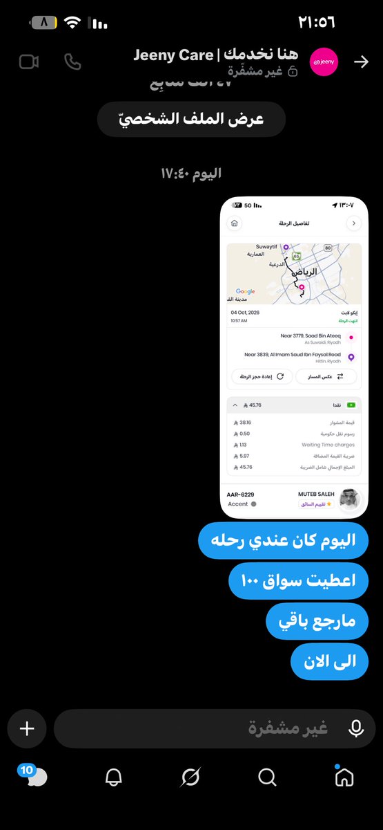 _eman7's tweet photo. @JeenyKSA @JeenyCare مافي اي رد https://t.co/m9XgtS1cm4