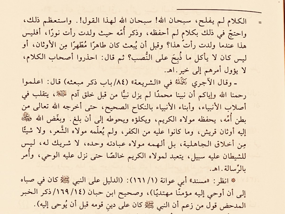 sunni1441's tweet photo. ٣٠٧ - ومَن زعمَ أنه كان على دِينِ قومِه قبل أن يُبعثَ ؛ فقد أعظمَ الفِريةَ على رسولِ الله ﷺ ، ولا يُكلَّمُ مَن قال بهذا ، ولا يُجالس. https://t.co/3r5YrAHioa