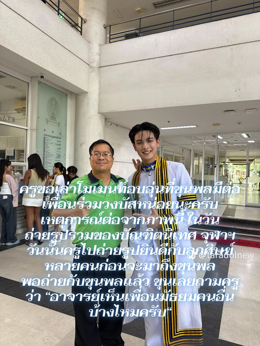 pamxmaq's tweet photo. คุณครูของขุนพลมาลงไว้ในตต.น่ารักมาก😭  
คือขุนถามหาเพื่อนสมัยมัธยมแล้วครูก็ไล่บอกว่าใครอยู่ไหน แล้วปิดท้ายที่บอกว่าเจอฮาร์ทด้วย  เด็กบัสมันรักกันขนาดไหนไม่ใช่แค่ฟค.ที่รู้ คนอื่นๆที่มองเข้ามายังรู้เลยว่าเด็กมันรักกันมาก😭😭

#KHUNPOL #HEARTchuthiwat https://t.co/pIbnR1EjxW