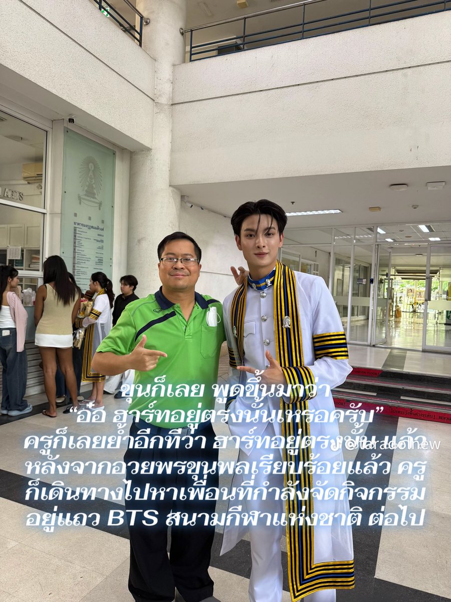 pamxmaq's tweet photo. คุณครูของขุนพลมาลงไว้ในตต.น่ารักมาก😭  
คือขุนถามหาเพื่อนสมัยมัธยมแล้วครูก็ไล่บอกว่าใครอยู่ไหน แล้วปิดท้ายที่บอกว่าเจอฮาร์ทด้วย  เด็กบัสมันรักกันขนาดไหนไม่ใช่แค่ฟค.ที่รู้ คนอื่นๆที่มองเข้ามายังรู้เลยว่าเด็กมันรักกันมาก😭😭

#KHUNPOL #HEARTchuthiwat https://t.co/pIbnR1EjxW