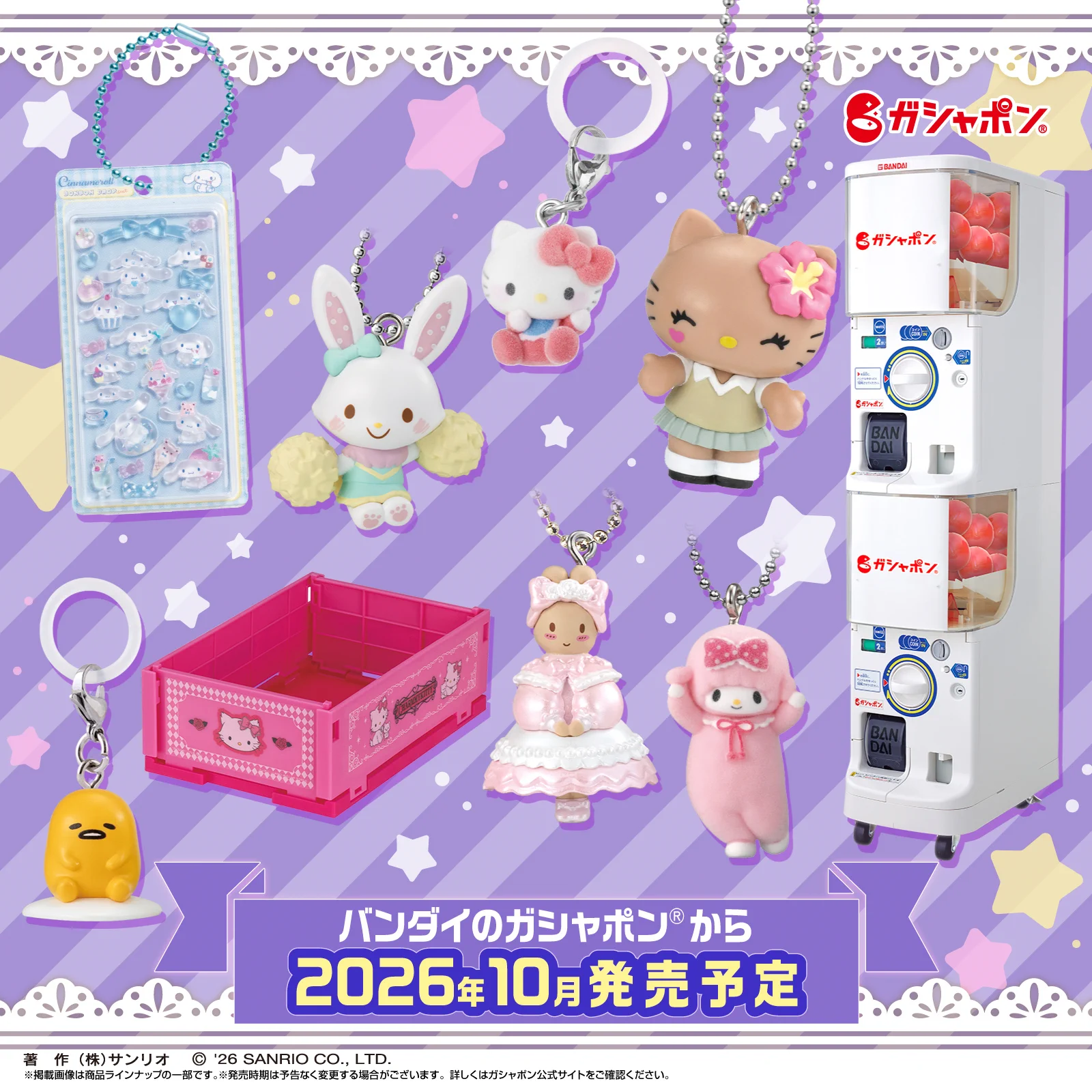サンリオ【公式】 (@sanrio_news) / X