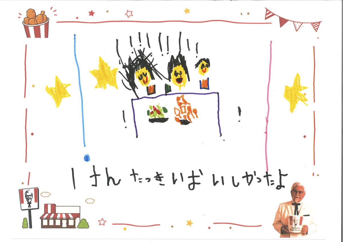 KFC_jp's tweet photo. ／
夏休みお絵かきイベントレポート
〜南町田グランベリーパーク店〜
＼

子どもたちが描いてくれた
「🎨オリジナルチキンお絵かき🍗」

素敵な作品をありがとうございました！
この絵を見ていたら、
子どものころ家族とKFCを食べた時間を思い出しました。
みなさんのKFCの思い出は？ https://t.co/oQ6EC8FXlb