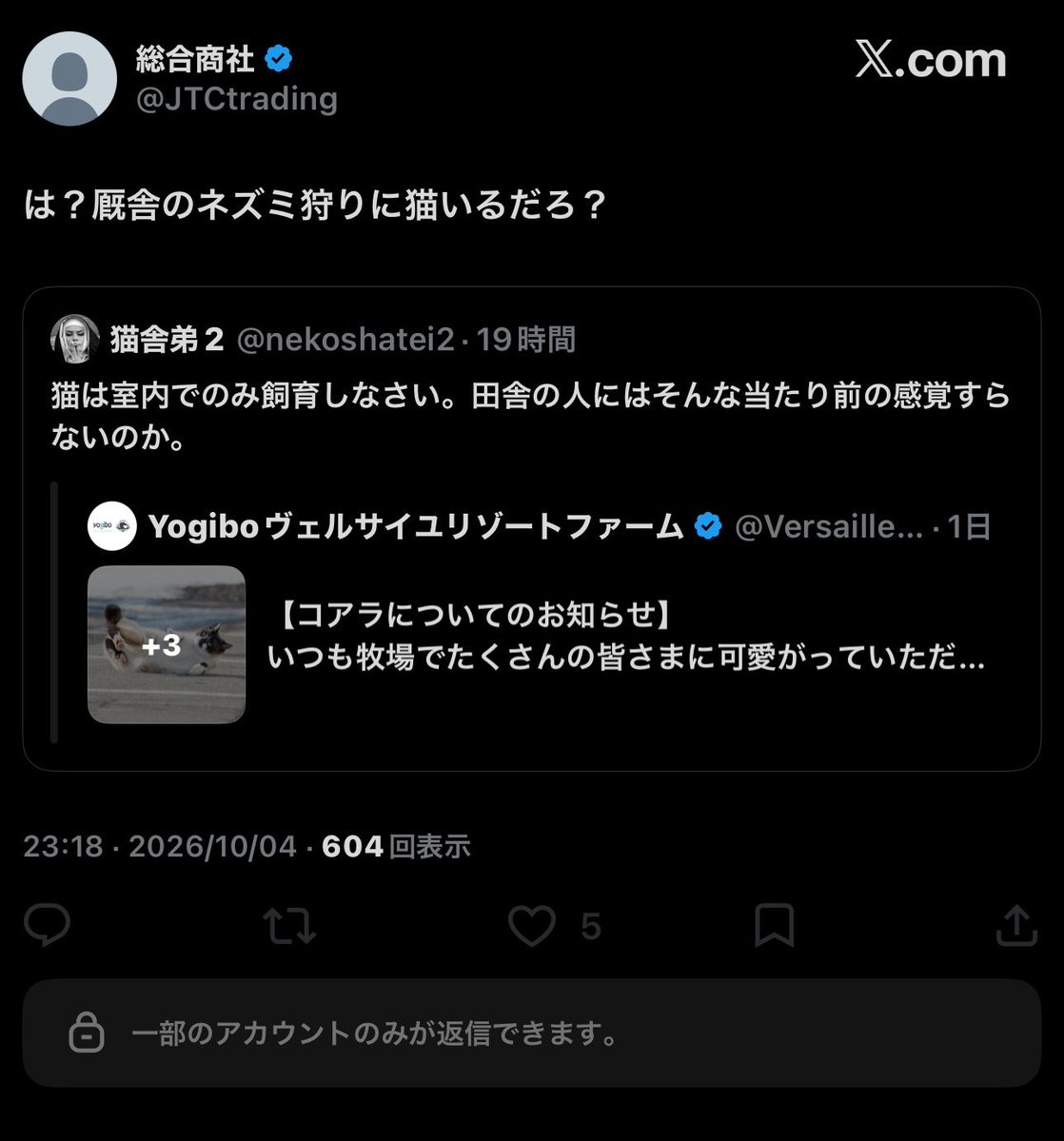 nekoshatei2's tweet photo. それは「ネズミ捕りのためにいる訳だからいつ外の事故で死んでも良い猫」の飼い方ですね。
あといい逃げブロックはダサいよ。

@JTCtrading https://t.co/RfaOGjXweh