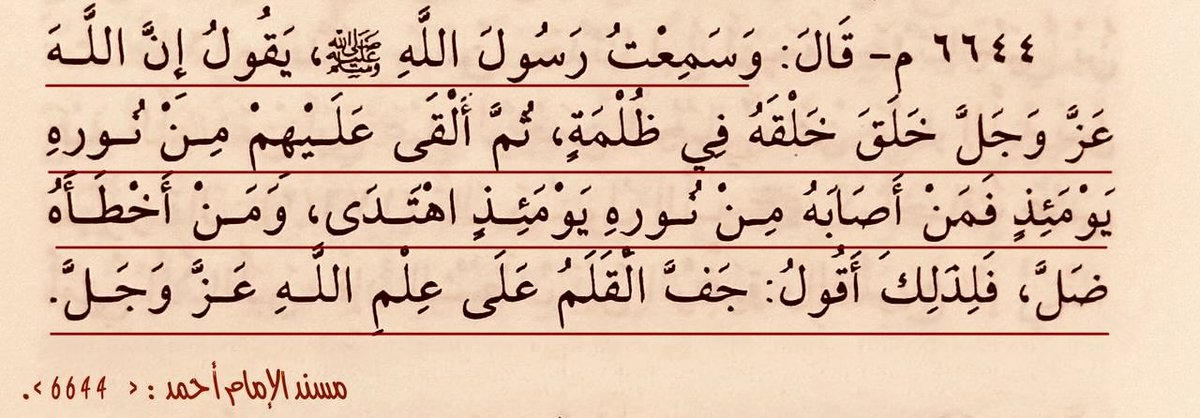 sunni1441's tweet photo. قال عبد اللهِ بنُ عمرٍو رضي اللهُ عنهما : 
وسمعتُ رسُولَ اللَّهِ ﷺ، يقول إنَّ اللَّهَ عَزَّ وجلَّ خَلَقَ خلقَهُ في ظلمةٍ، ثُمَّ ألقى عليهم من نُورِهِ يومئذٍ فمن أَصابهُ من نُورِه يومئذٍ اهتَدَى، ومن أَخطَأَهُ ضَلَّ، فلذلكَ أقُولُ : جَفَّ القَلَمُ على عِلمِ اللَّهِ عَزَّ وَجَلَّ. https://t.co/UHSyIvBiAM