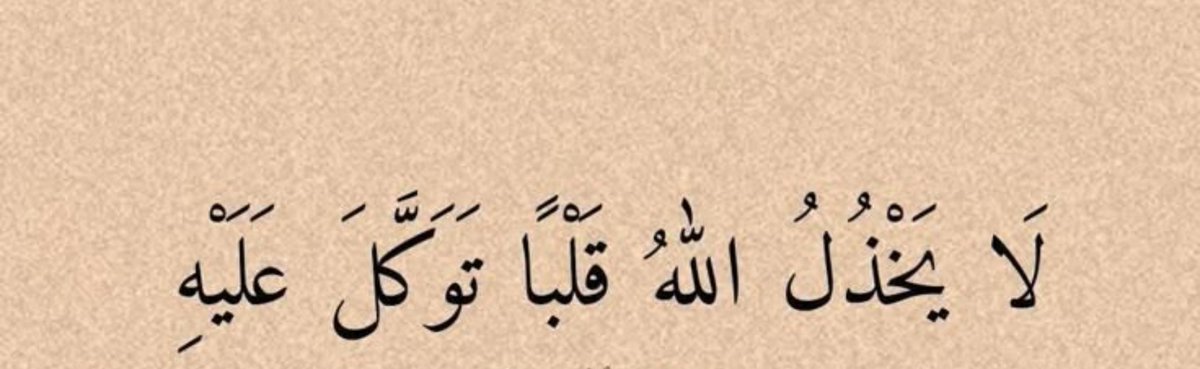 rasihane's tweet photo. Allah, kendisine güvenen kalbi yarı yolda bırakmaz https://t.co/cwwM5i5Dto