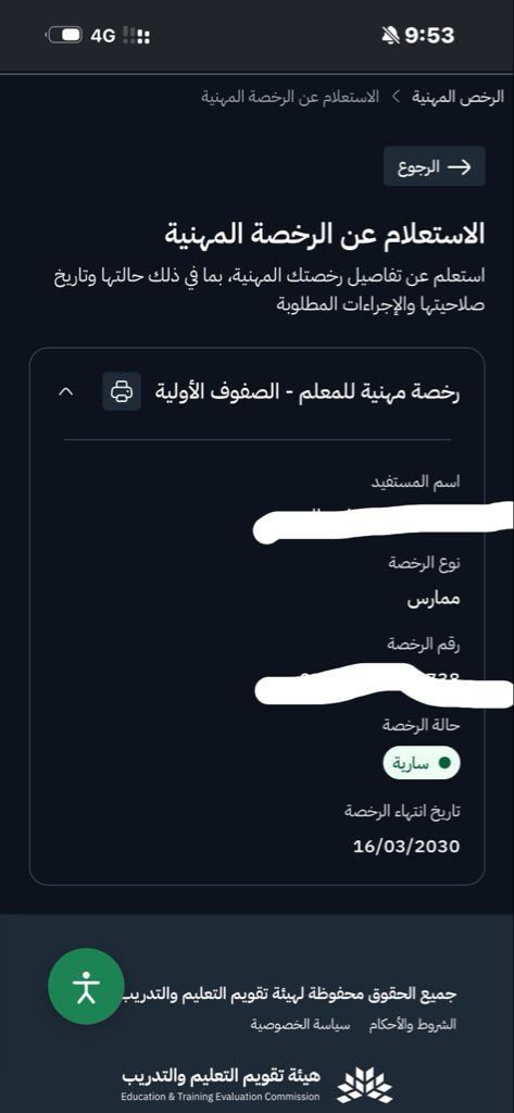 tarfraid's tweet photo. @TeacherEduSA يظهر لدي عند التقديم على برنامج الماجستير المهني 
لم تصدر نتائج قياس بعد 
وانا مصدرة الرخصة 
ممكن حل للمشكلة @EtecQiyas https://t.co/UQ001Mp1SR