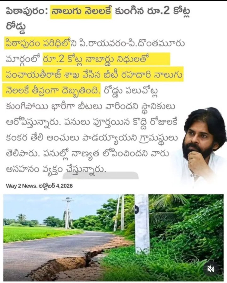 AtticusFinch49's tweet photo. @PrudhviChandu18 @GunapalaGuruji Pk fan boy anta musti naka siggu vundha...nv support chesedhi 15 years 4 terms cm ki vadu ipati varaku em chesaadu oka project successful ga start chesi complete chesada oka scheme tiskoni rale mi pk chudu https://t.co/GGG2H3wg9B