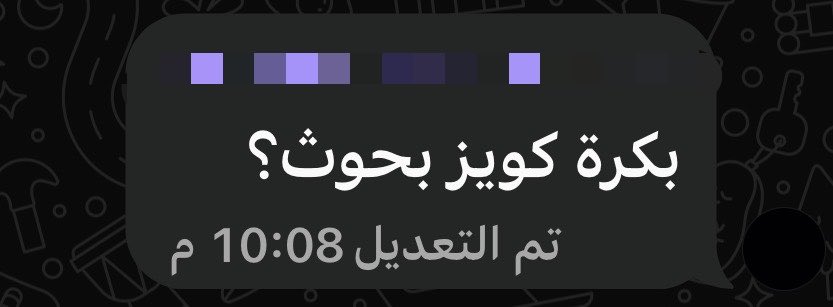 nn9j_'s tweet photo. لوهلة حسيت بمغص كانت الرساله بدون استفاهم https://t.co/05C7QyaN2K
