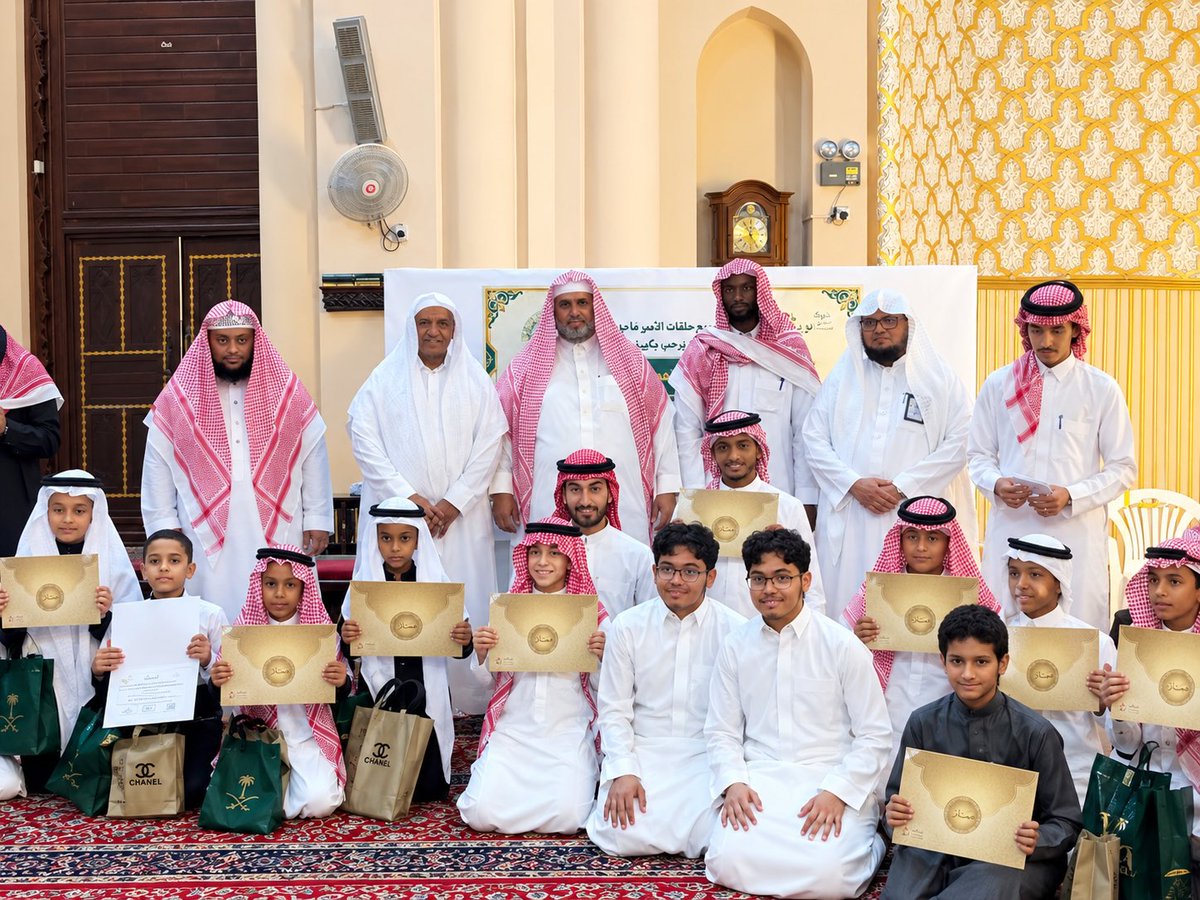 khayrocom's tweet photo. كرمت حلقات الأمير ماجد - رحمه الله - بجامع الملك سعود - رحمه الله - بـ #جدة أكثر من ٧٠ طالباً من المجتازين لاختبارات فروع #القرآن  خلال أيام الدورة القرآنية الصيفية ١٤٤٨هـ
وذلك بحضور إمام الجامع الشيخ الدكتور هاشم الشهري، ومدير #مكتب_وسط_خيركم الأستاذ خالد مجلي

تهانينا 💐💐💐 https://t.co/4ZxBM02U77