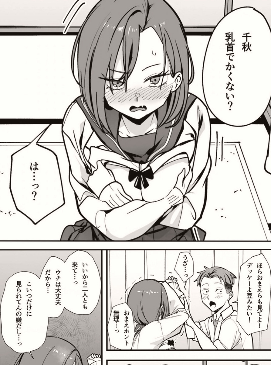 ASILPURE's tweet photo. 思春期あるある、これ分かりすぎる

(1/6) https://t.co/bVsVuCRqjs