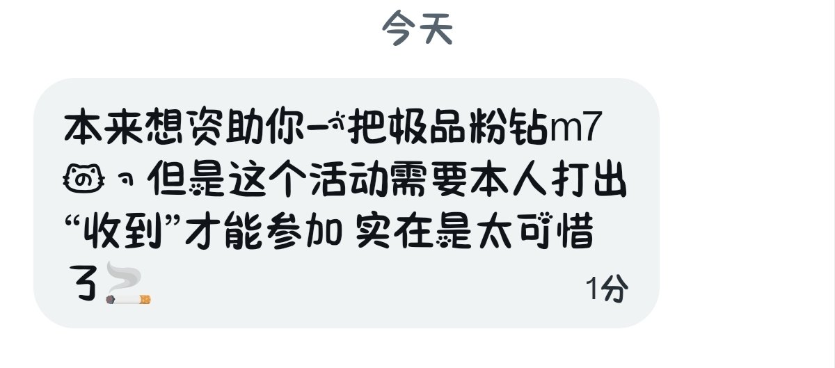 GardenieZ's tweet photo. 首先，心上玉是我闺蜜，
其次，收到收到收到 https://t.co/VWCe7KFCxx