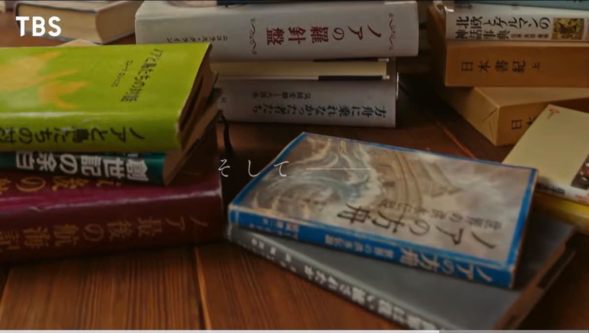 diangelo01's tweet photo. 予告で映ったこのシーン。

ノア→アララト山→船通山

ベキは死んでおらず奥出雲（旧乃木家）に潜伏している？！ https://t.co/OGd9V6aOYF