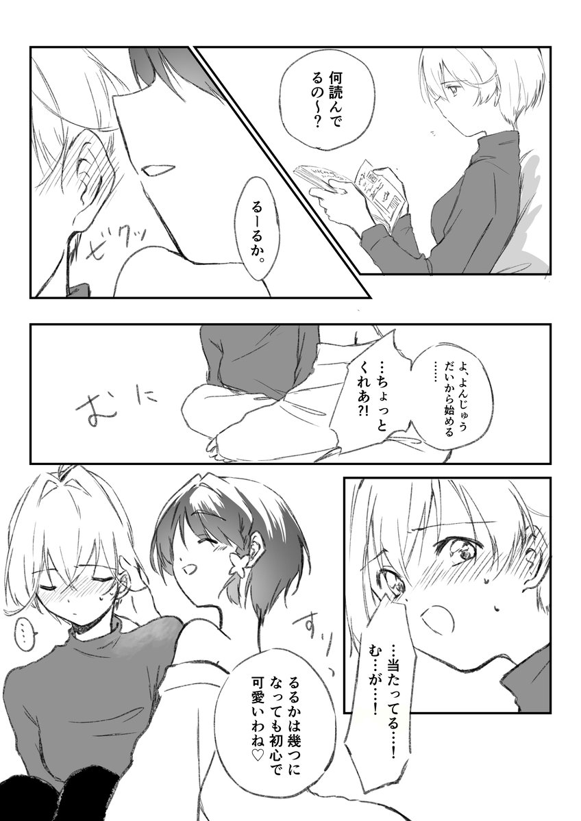 kudajanjankaka's tweet photo. 🦋(43)×🍨(43)の大捏造 https://t.co/awY6oDVNay